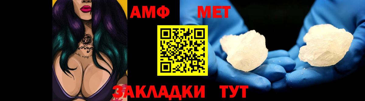 АМФЕТАМИН 98% Кисловодск