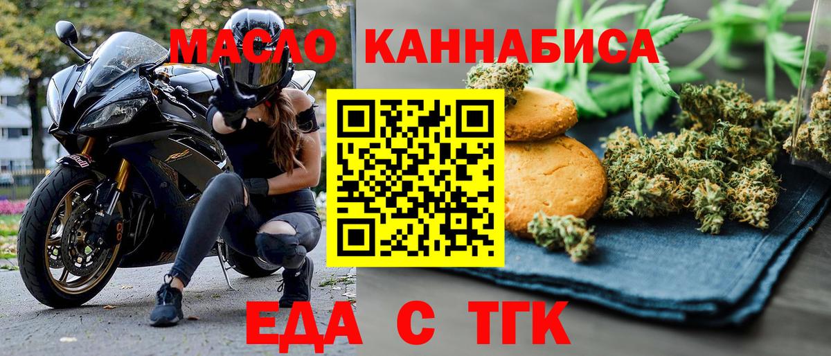 Cannafood марихуана  Вход с VPN  Кисловодск 