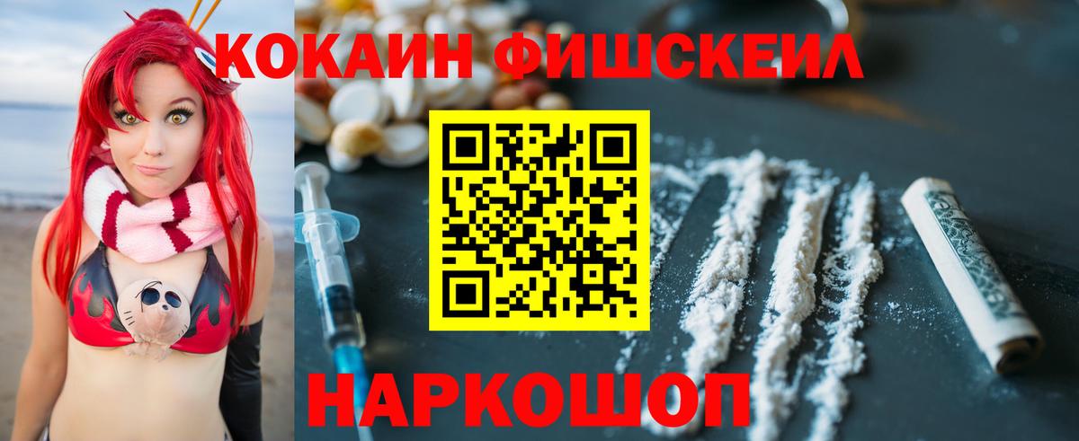 как найти закладки  Вход с VPN  Кисловодск  COCAIN  КОКАИН Эквадор  Cocaine Перу 