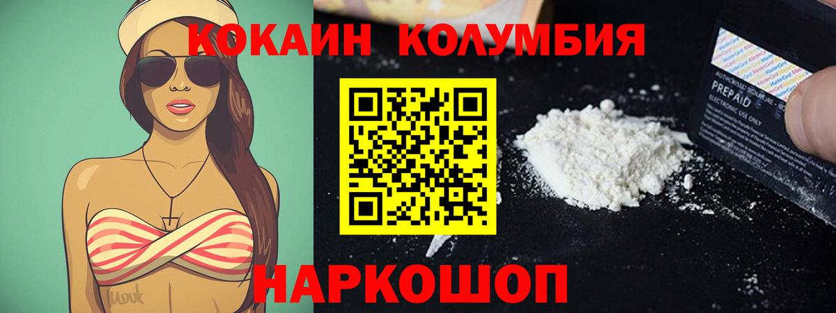 КОКАИН 98% Кисловодск