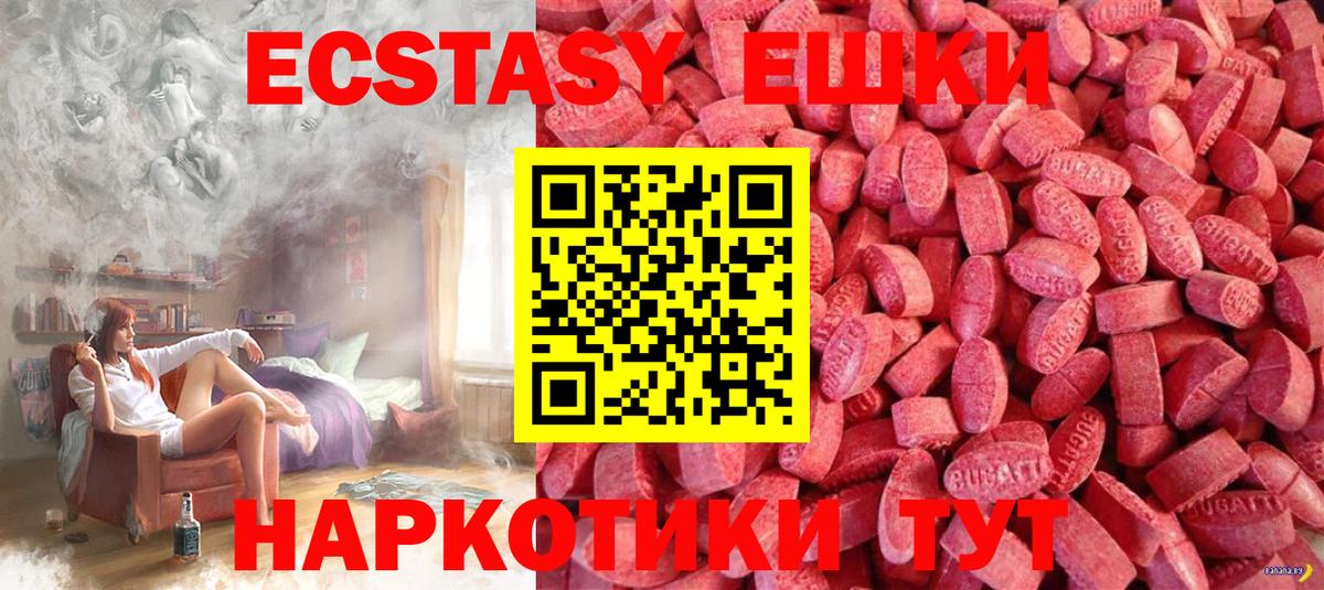 Экстази 280 MDMA  ЭКСТАЗИ  Кисловодск  Вход с VPN  Экстази 99% 