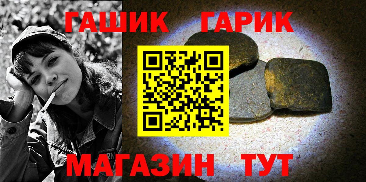 ГАШИШ  ГАШИШ ice o lator  Вход с VPN  Кисловодск 