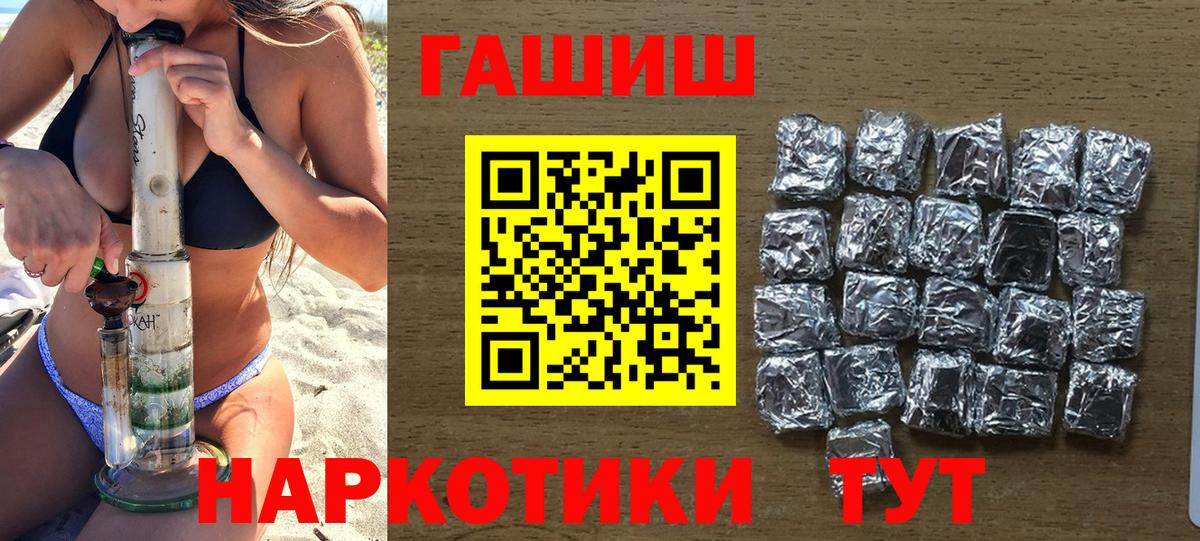 ГАШИШ AMNESIA HAZE Кисловодск
