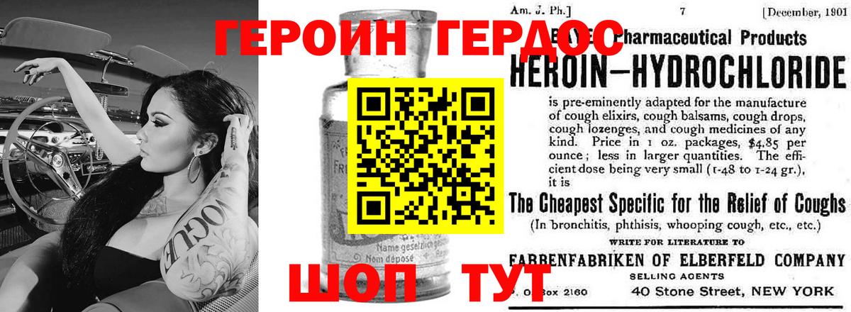 Героин VHQ  Героин  Кисловодск  Вход с VPN 