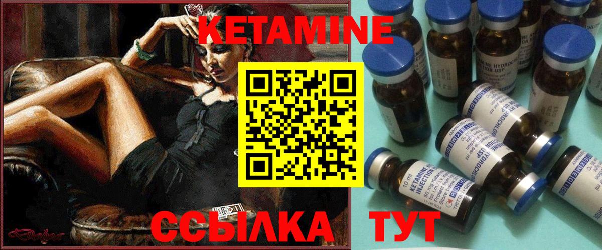 КЕТАМИН VHQ  Вход с VPN  Кетамин ketamine  Кисловодск 