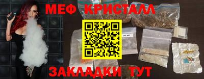 меф VHQ Кулебаки