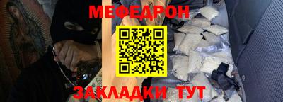 меф VHQ Кулебаки