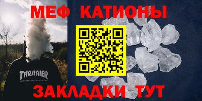 меф VHQ Кулебаки
