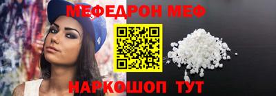 меф VHQ Кулебаки