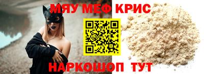 меф VHQ Кулебаки