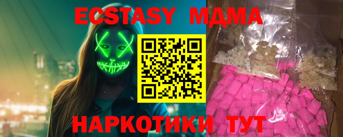 Кисловодск  MDMA crystal  МДМА  Вход с VPN 