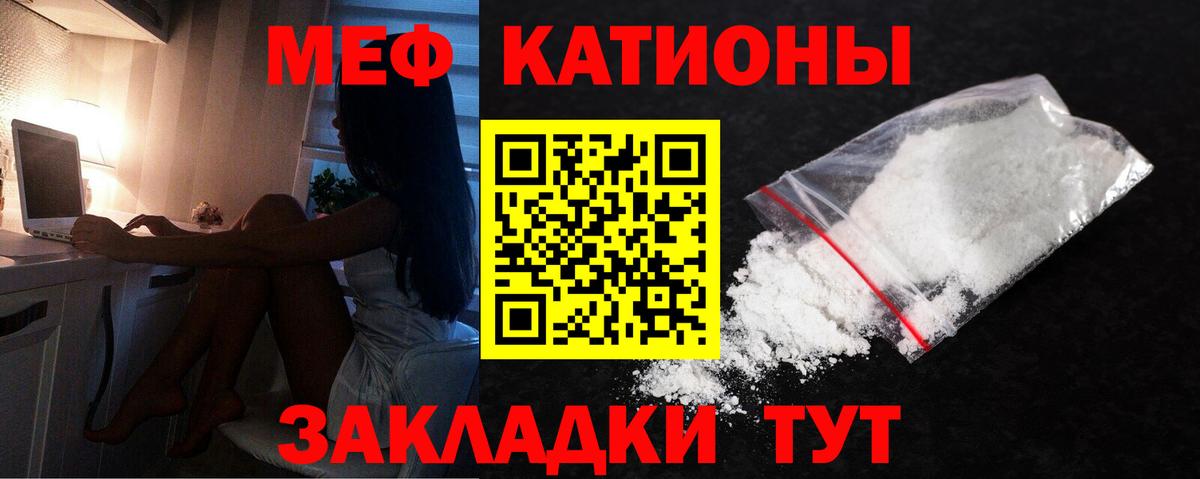 МЕГА сайт  Вход с VPN  Мефедрон mephedrone  МЯУ-МЯУ  Мефедрон мяу мяу  Кисловодск  Меф 
