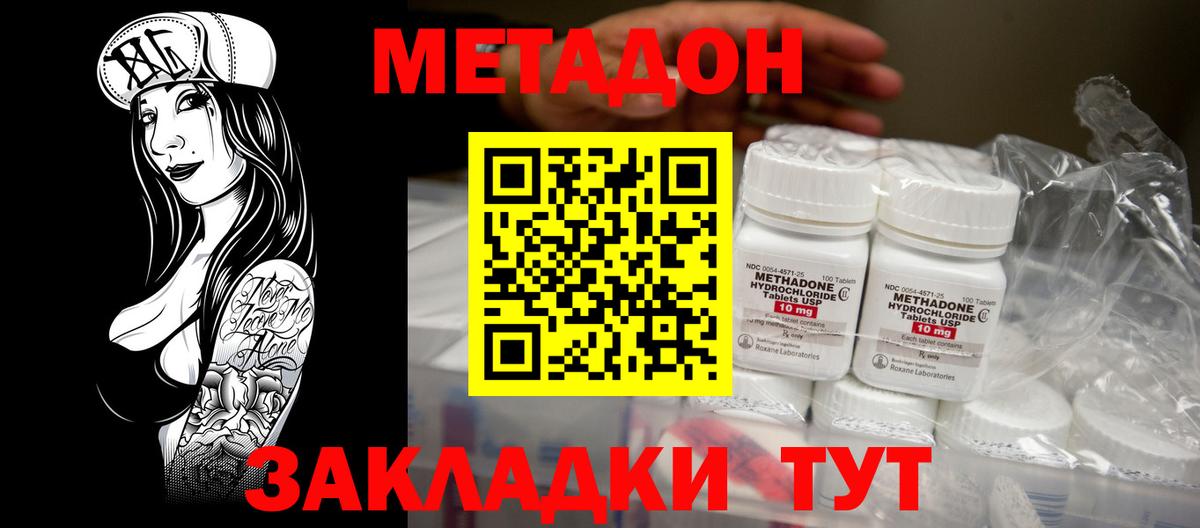 hydra вход  Вход с VPN  Кисловодск  Метадон methadone  Метадон methadone 