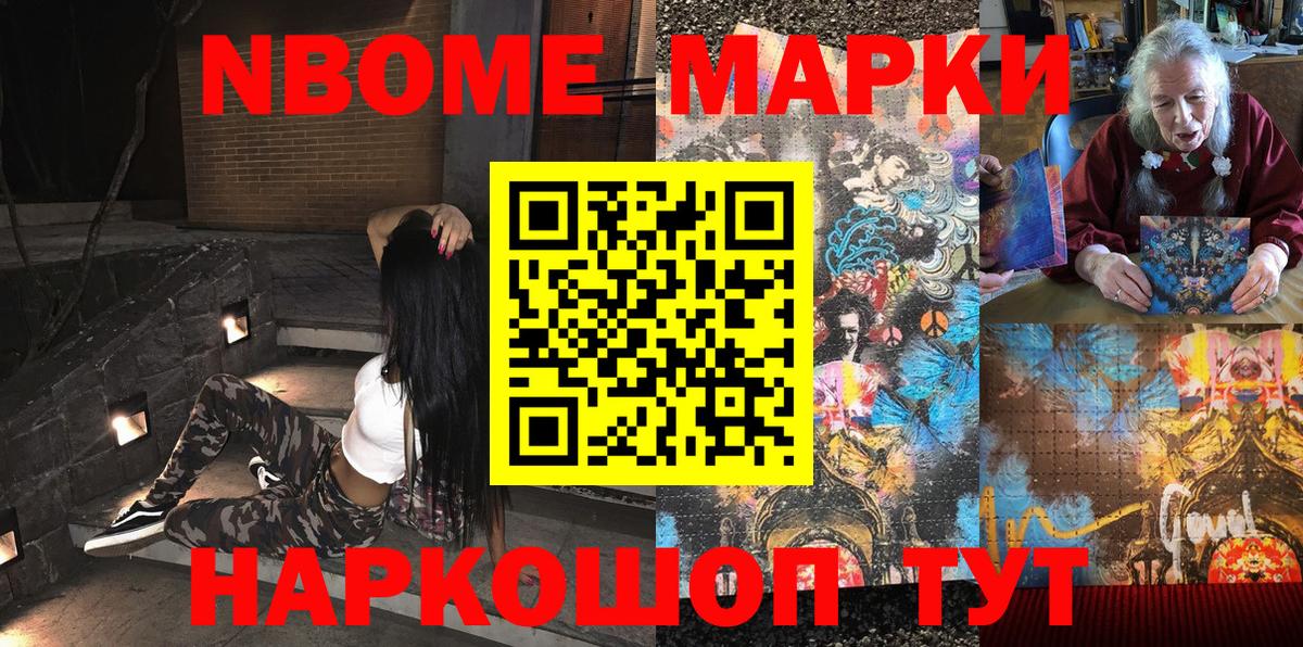Наркотические марки 1,5мг Кисловодск