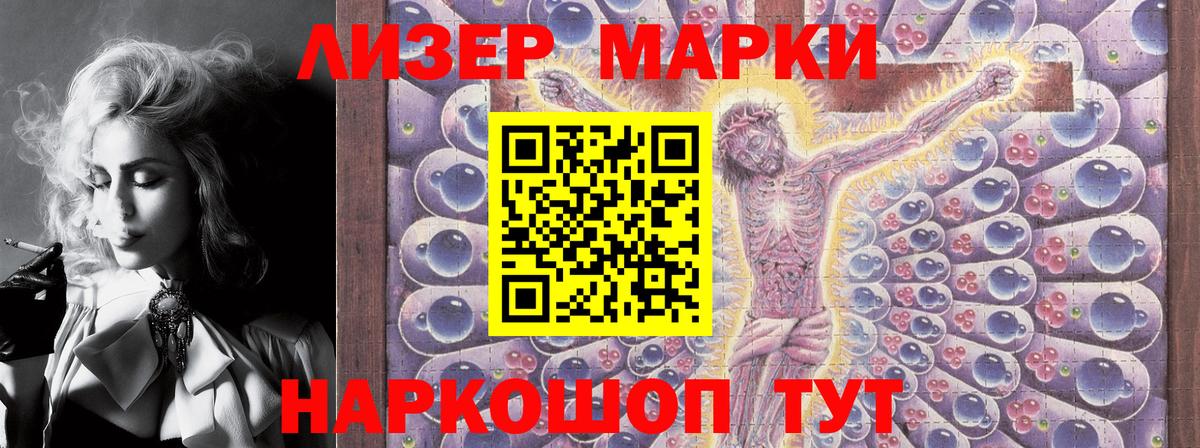 как найти закладки  Марки 25I-NBOMe 1500мкг  Вход с VPN  Кисловодск 