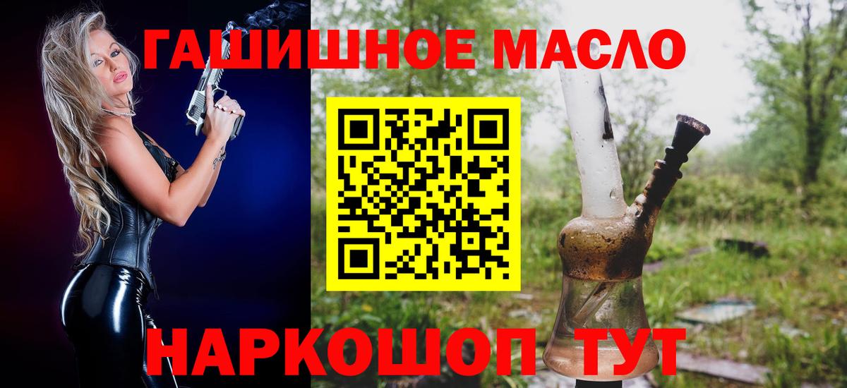 ТГК THC oil  Вход с VPN  дарнет шоп  Кисловодск  Дистиллят ТГК жижа 