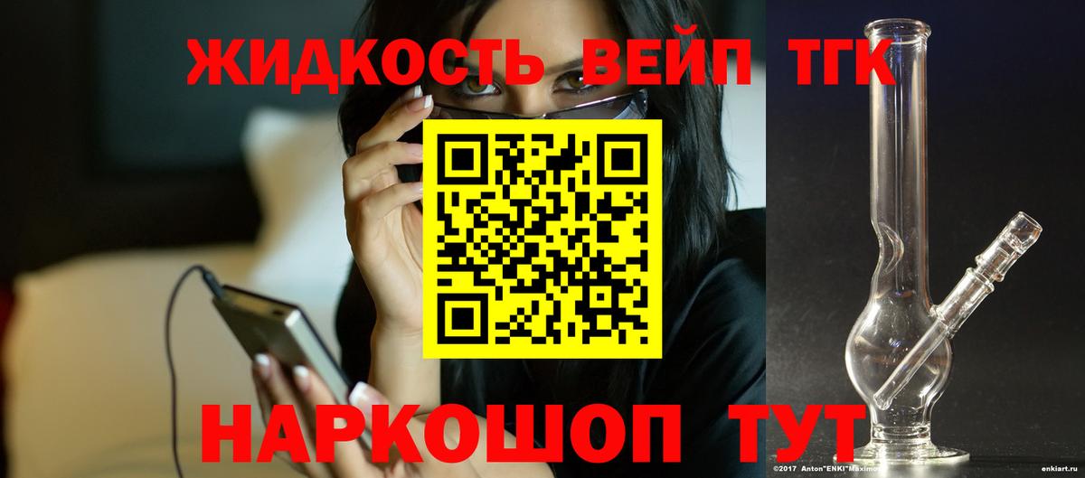 Дистиллят ТГК вейп с тгк Кисловодск