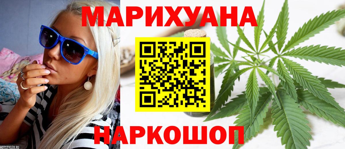 Бошки марихуана гибрид Кисловодск